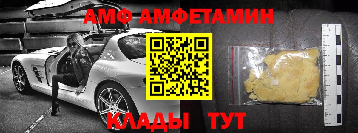 Amphetamine 97% Старая Купавна