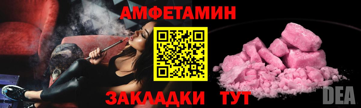 Старая Купавна  АМФЕТАМИН  Вход с VPN  АМФ 97% 