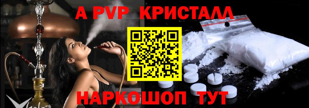 A PVP VHQ Старая Купавна
