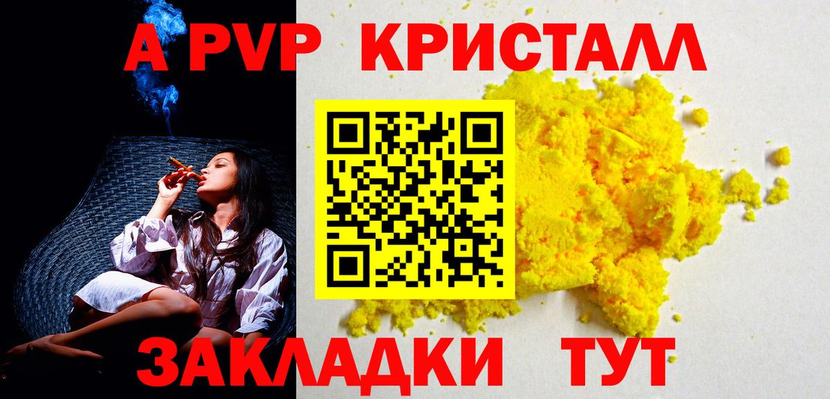 дарнет шоп  Старая Купавна  Alfa_PVP мука  A PVP крисы CK 