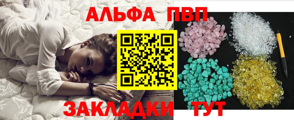 A-PVP VHQ  A PVP мука  где продают наркотики  А ПВП крисы CK  Вход с VPN  Старая Купавна  APVP 