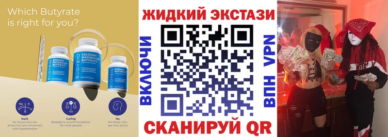 БУТИРАТ бутандиол  где купить наркоту  Старая Купавна 