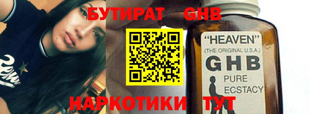 Старая Купавна  Бутират 1.4BDO  Бутират  Вход с VPN 