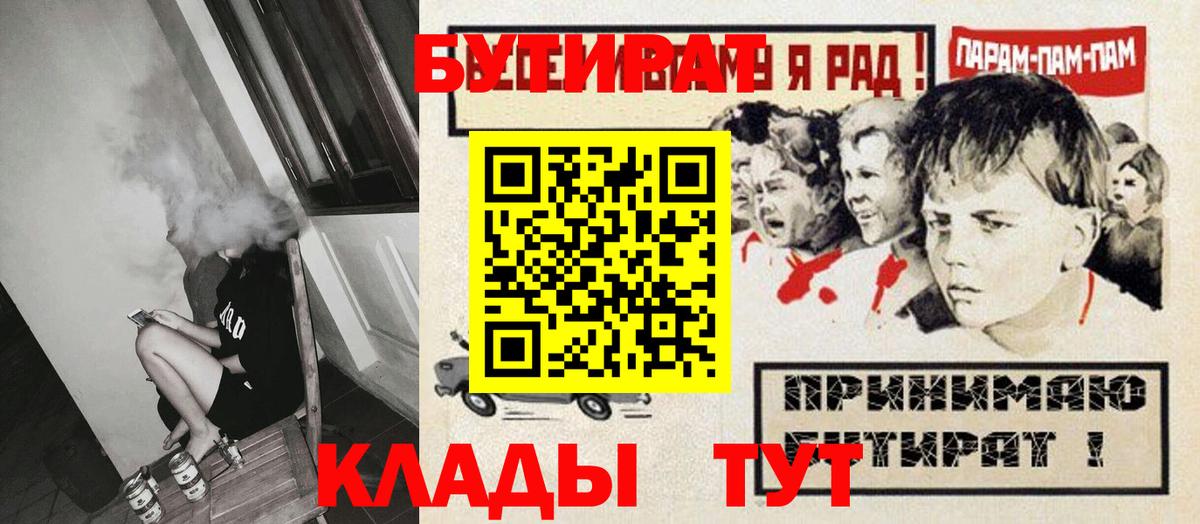 Бутират  Старая Купавна  БУТИРАТ GHB 