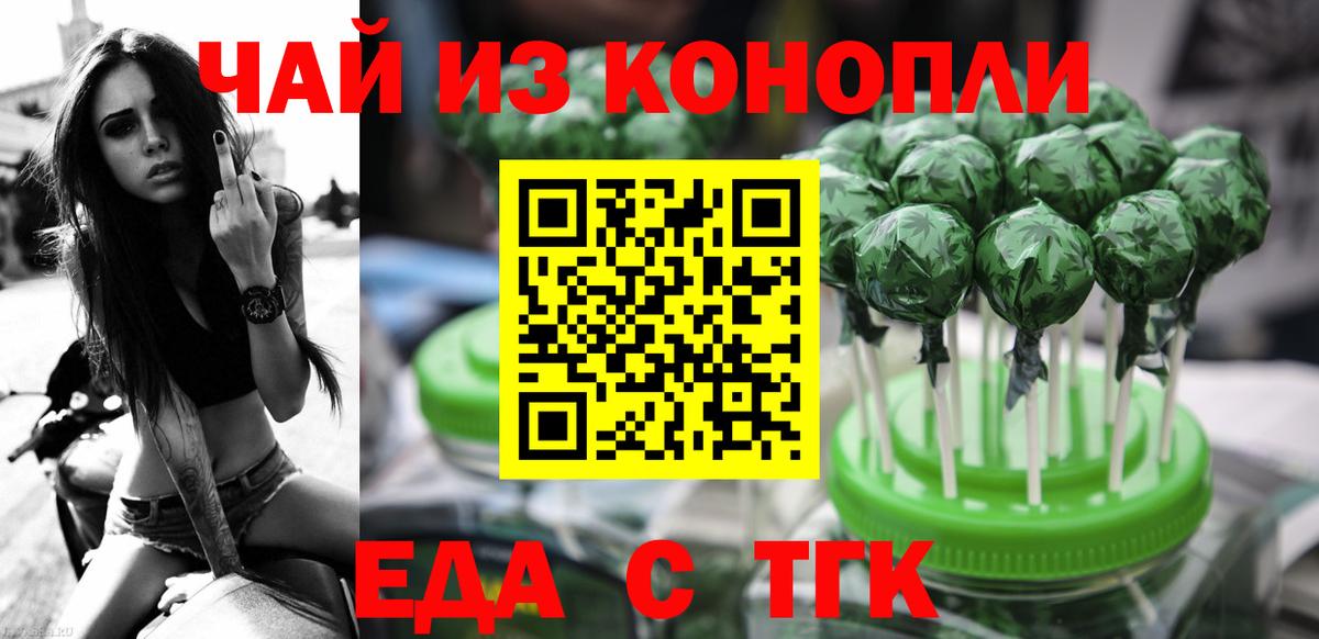 Печенье с ТГК конопля Старая Купавна