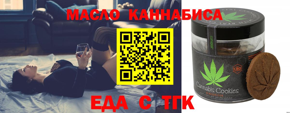 Cannafood марихуана  Вход с VPN  Старая Купавна 