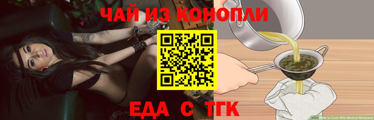 Печенье с ТГК конопля Старая Купавна