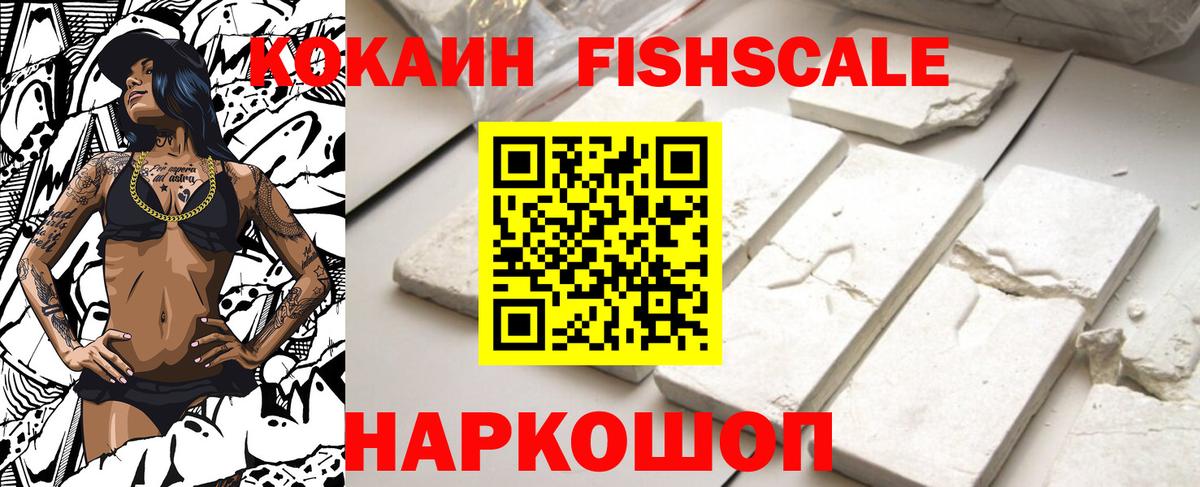 COCAIN  Вход с VPN  Старая Купавна  Кокаин Эквадор  COCAIN 99% 