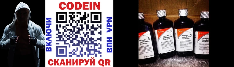Кодеин Purple Drank  mega ссылка  Старая Купавна  магазин  наркотиков 