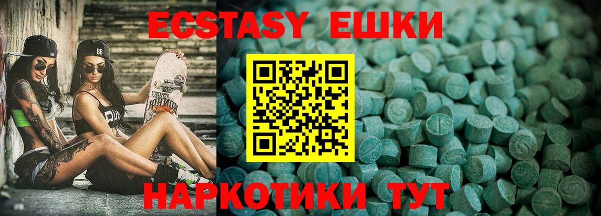 Ecstasy  Старая Купавна  Ecstasy 99% 