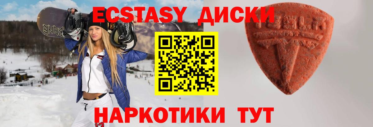 Старая Купавна  Ecstasy 300 mg  Ecstasy  Вход с VPN  Экстази XTC 