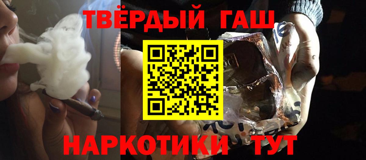 ГАШ индика сатива Старая Купавна