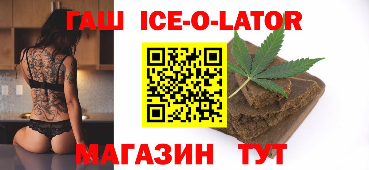 ГАШИШ  ГАШИШ Ice-O-Lator  Старая Купавна  ГАШИШ VHQ 