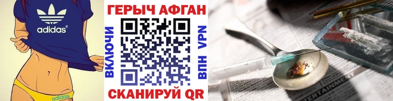 ГЕРОИН хмурый Старая Купавна