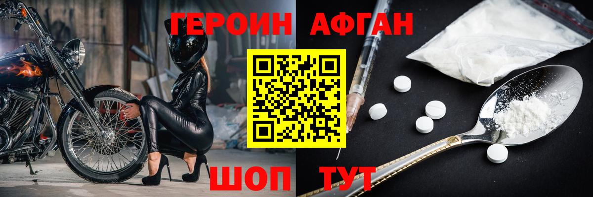 Старая Купавна  Героин белый  ГЕРОИН  Вход с VPN 