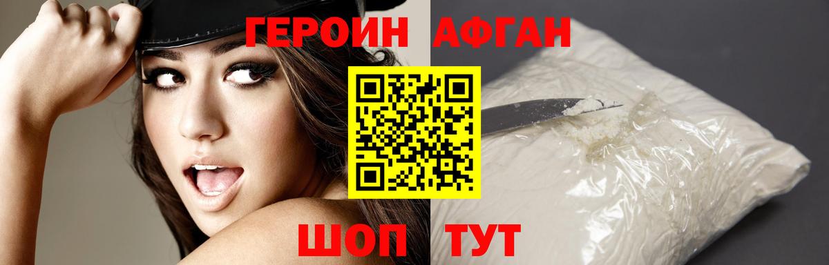 Героин белый Старая Купавна