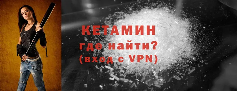 КЕТАМИН ketamine  Старая Купавна 