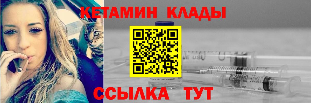 Старая Купавна  Кетамин ketamine  hydra как зайти  КЕТАМИН VHQ  Вход с VPN 