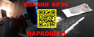 COCAINE Заводоуковск