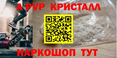 ALPHA PVP Берёзовский