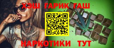 гашик Бийск