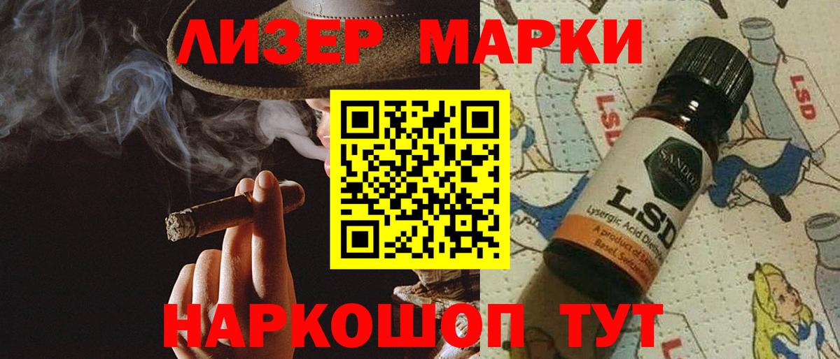 LSD-25 экстази ecstasy Старая Купавна