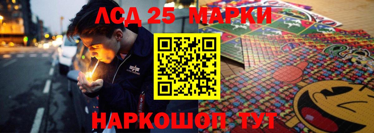 LSD-25 экстази кислота Старая Купавна