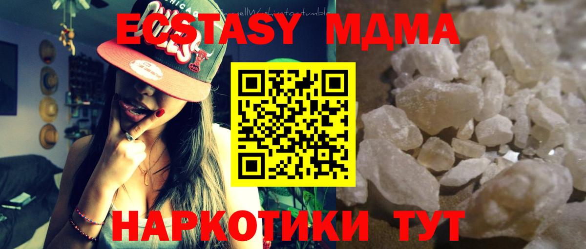 MDMA crystal Старая Купавна