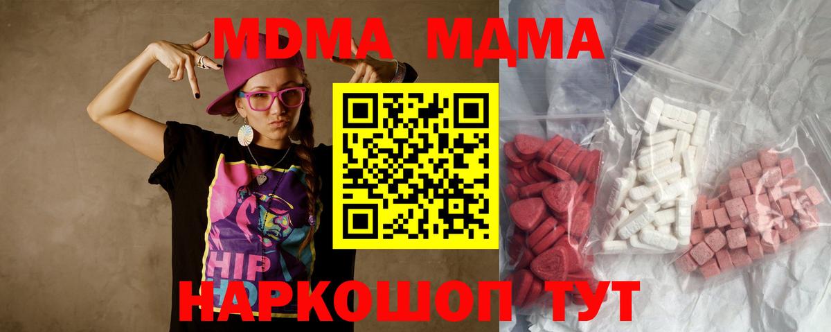 MDMA  Вход с VPN  Старая Купавна  МДМА молли 