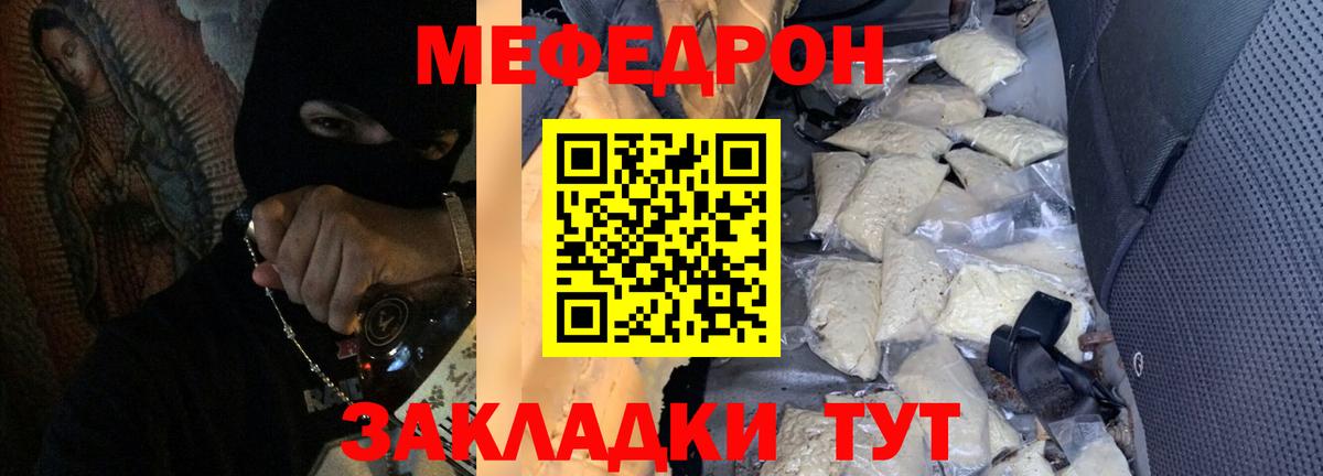 МЕФ  Меф  Старая Купавна  МЯУ-МЯУ mephedrone  Меф 4 MMC 