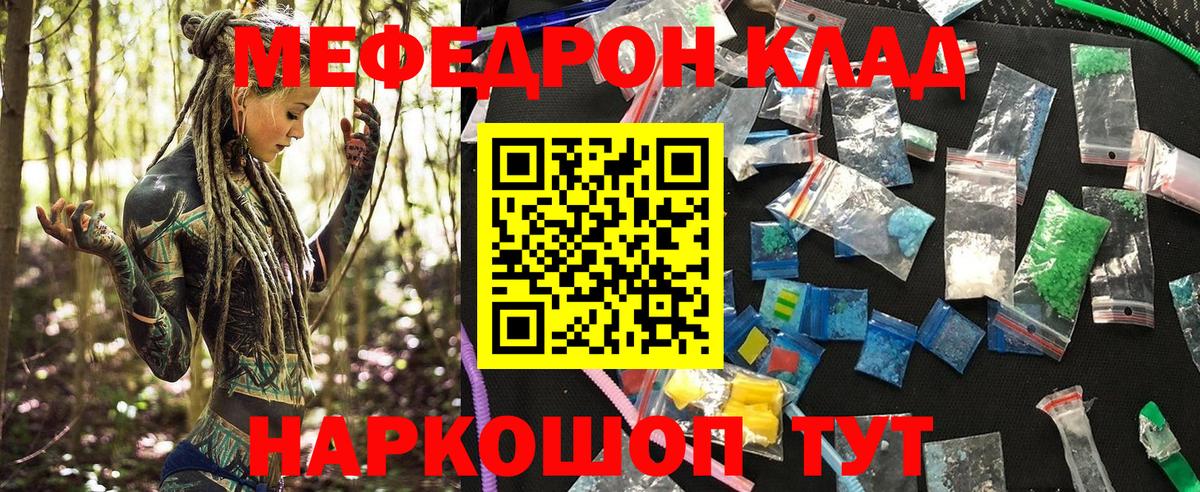 Старая Купавна  Мефедрон кристаллы  Меф мука  Вход с VPN 