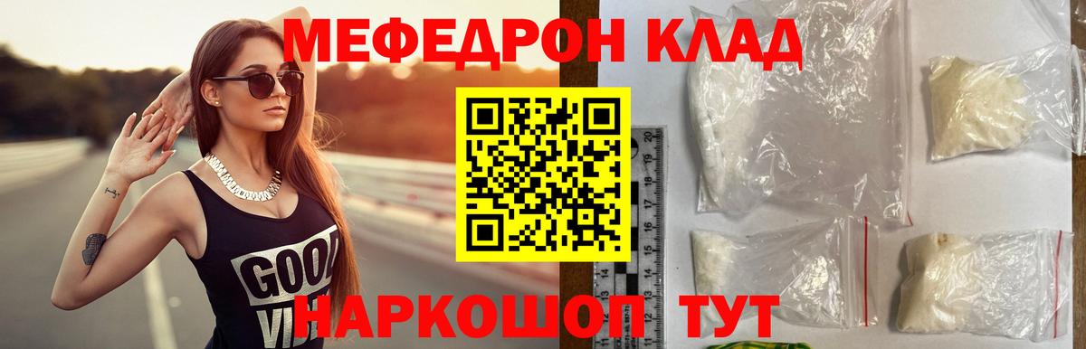 Меф Старая Купавна