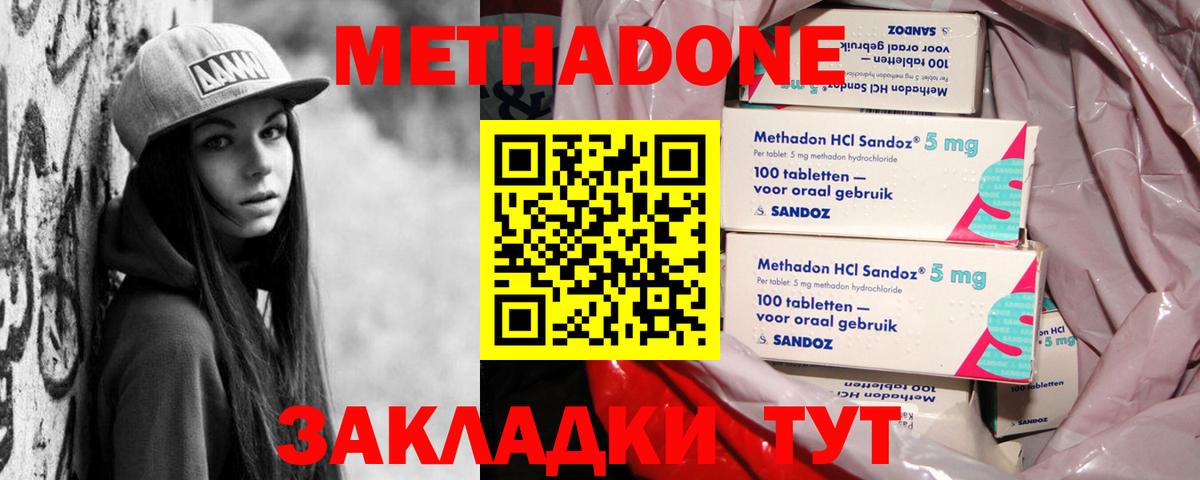 blacksprut вход  МЕТАДОН methadone  Вход с VPN  МЕТАДОН кристалл  Старая Купавна 