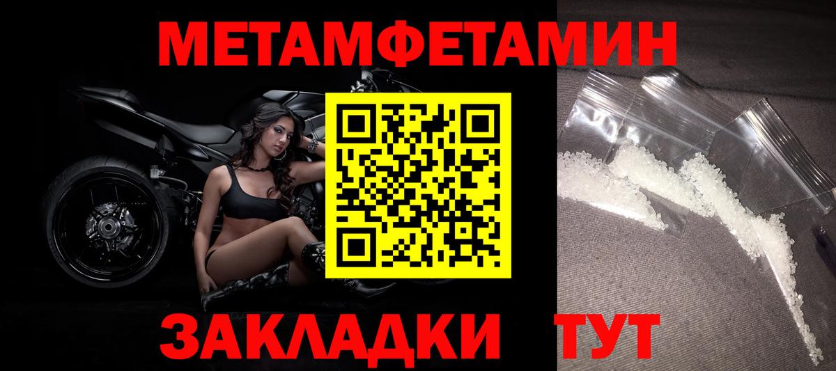 Старая Купавна  МЕТАМФЕТАМИН мет  Вход с VPN 