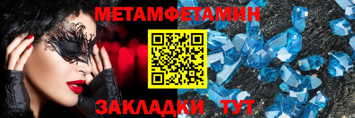 Первитин мет Старая Купавна