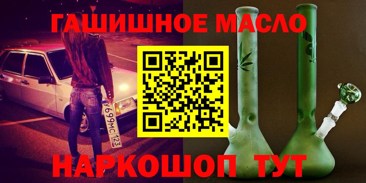 Дистиллят ТГК гашишное масло Старая Купавна